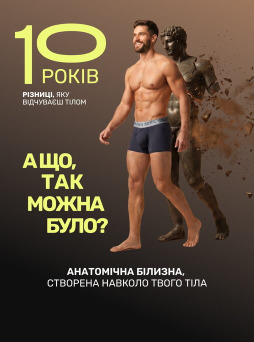 10 років