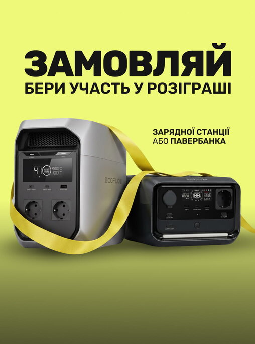 Розіграш