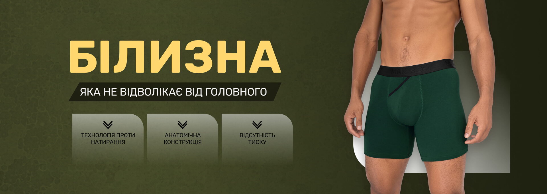 Чоловічі труси XXL