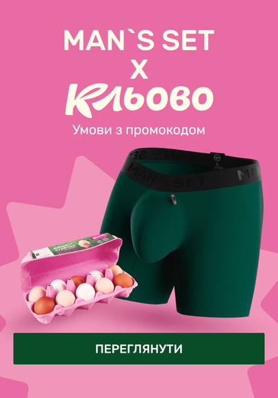 Клево