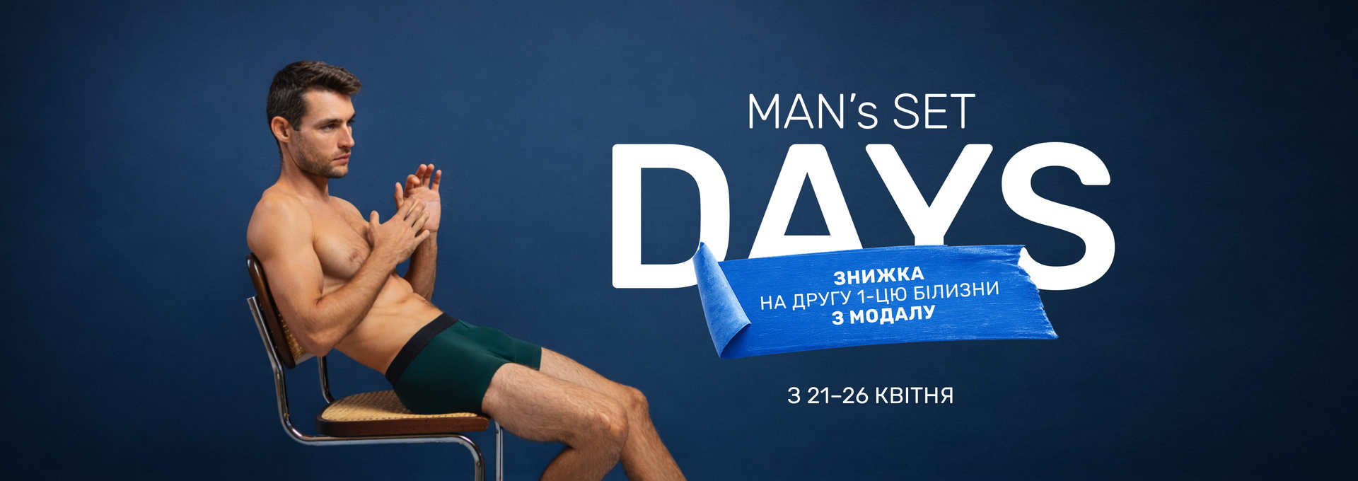 Чоловічі труси боксери