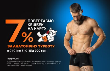 Повертаємо кешбек 7% на картку Монобанку