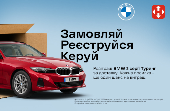 Замовляй MAN’S SET — отримуй шанс виграти BMW