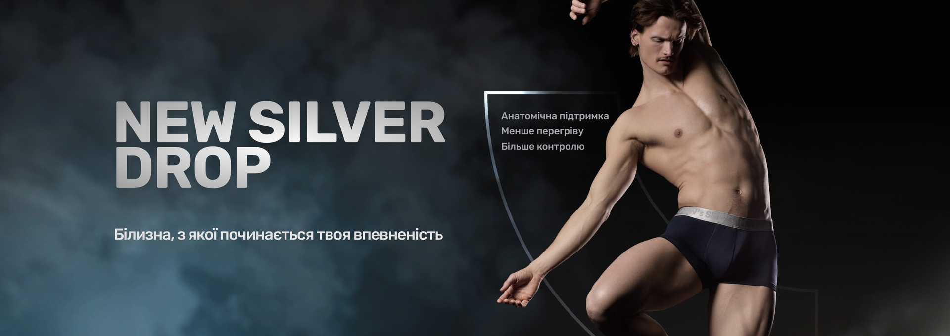 Чоловіча нижня білизна розмір S (44)