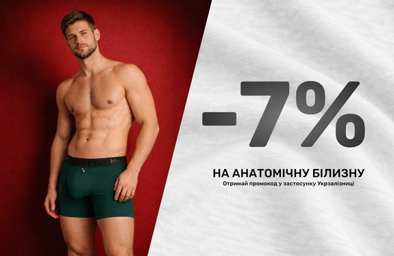 Програма лояльності "Обіймашки" спільно з Укрзалізницею