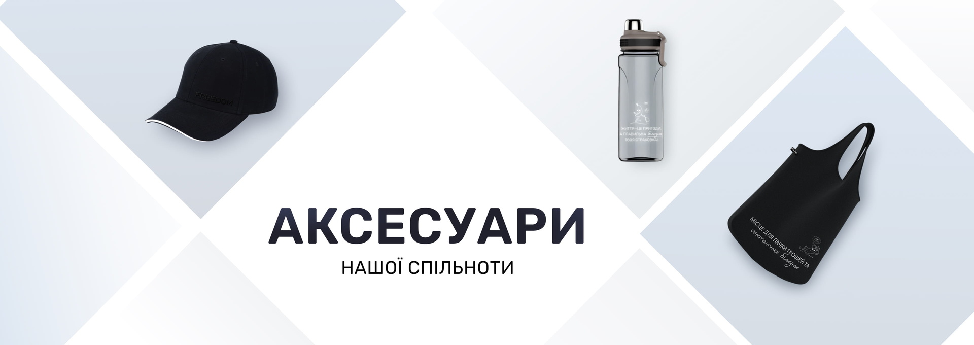 Фірмовий мерч