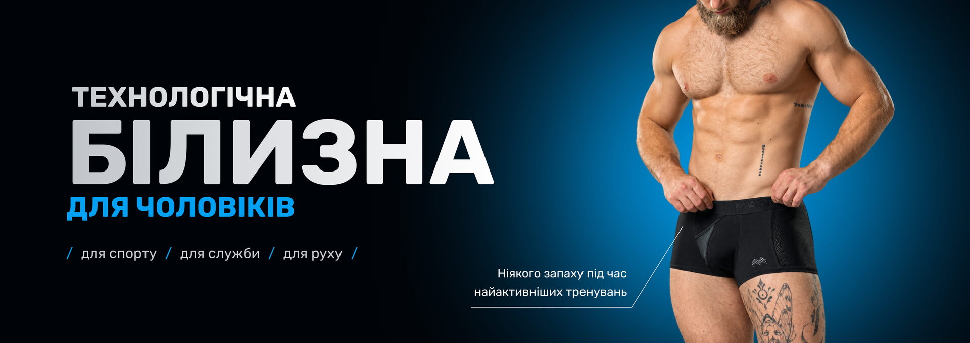 Спортивні чоловічі труси  Види Анатомічних боксерів Anatomic Sport 2.0