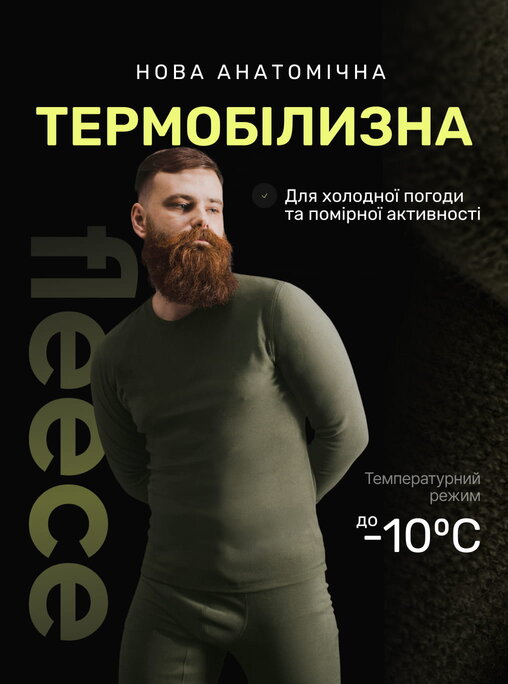 termo