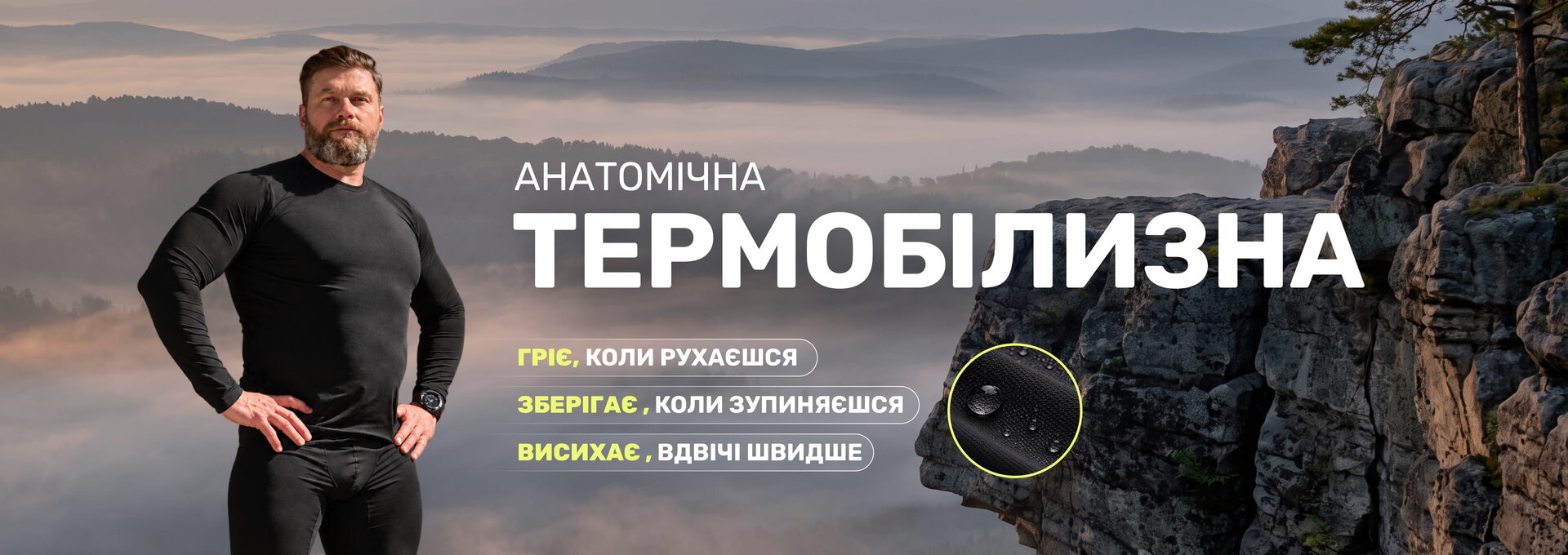 Термобілизна для військових ЗСУ