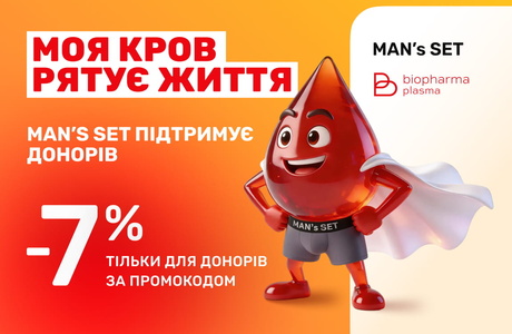 MAN's SET поддерживает доноров