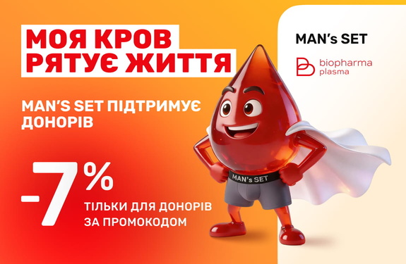 МОЯ КРОВЬ СПАСАЕТ ЖИЗНЬ