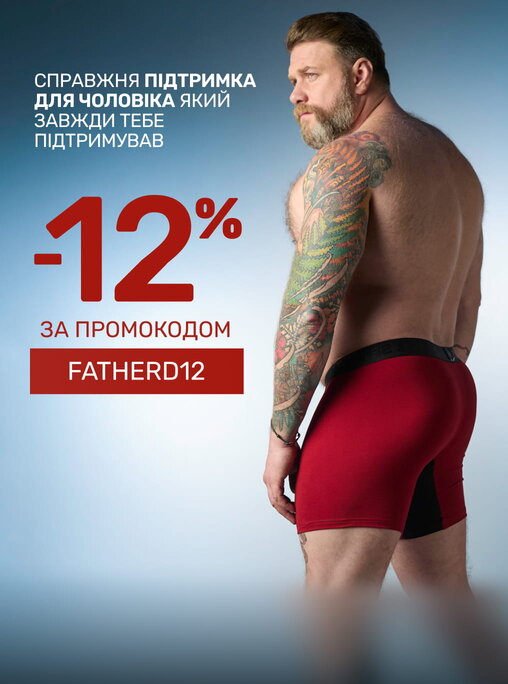 День отца