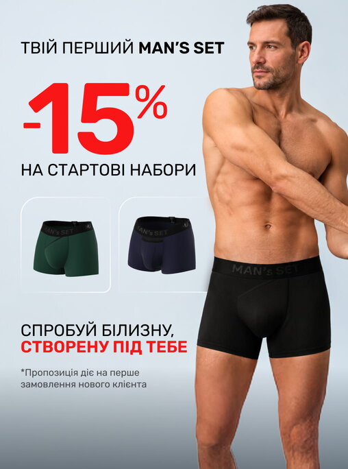 Старт