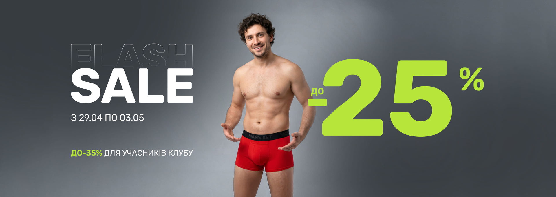 Распродажа мужского белья Man's Set Виды товара Трусы