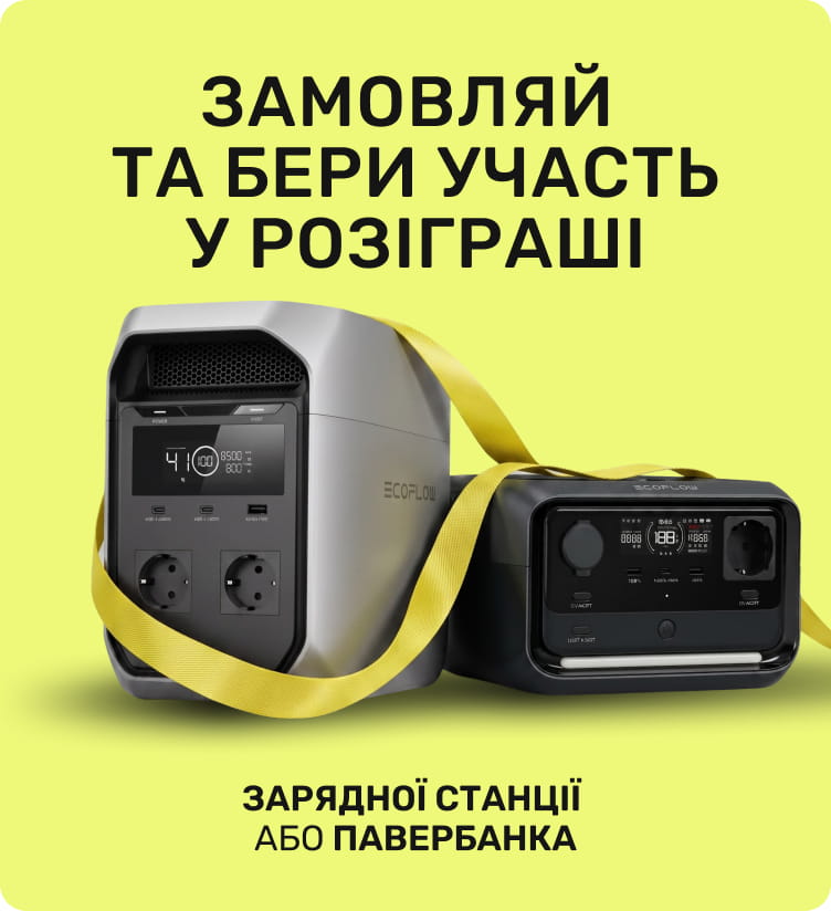 Купуй та вигравай