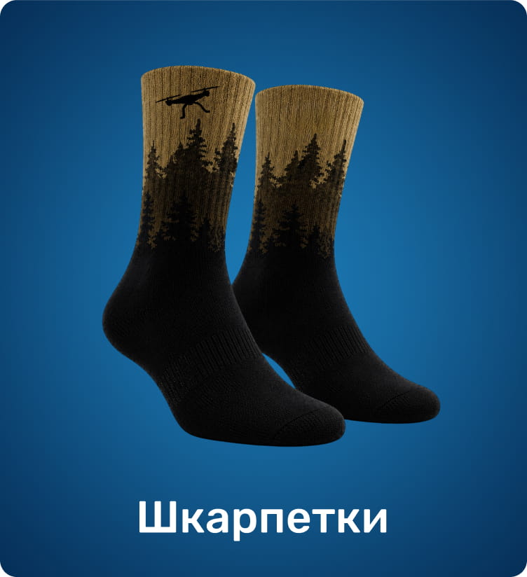 Шкарпетки