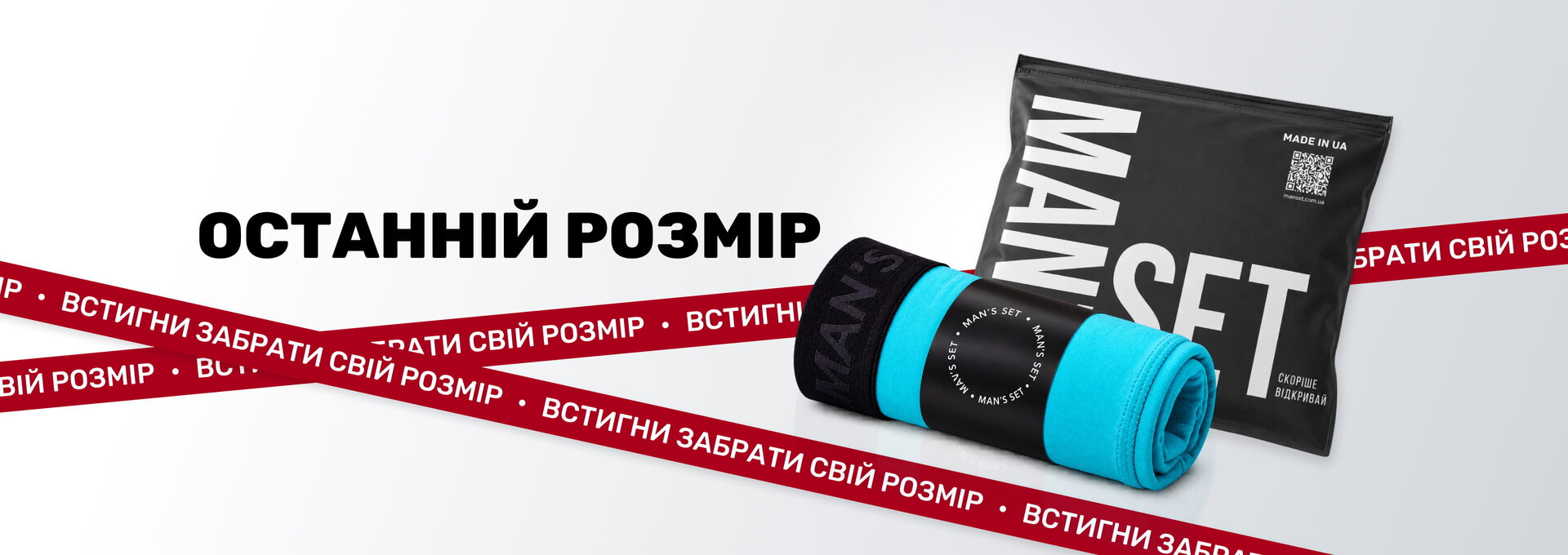 Товари в яких залишився один розмір