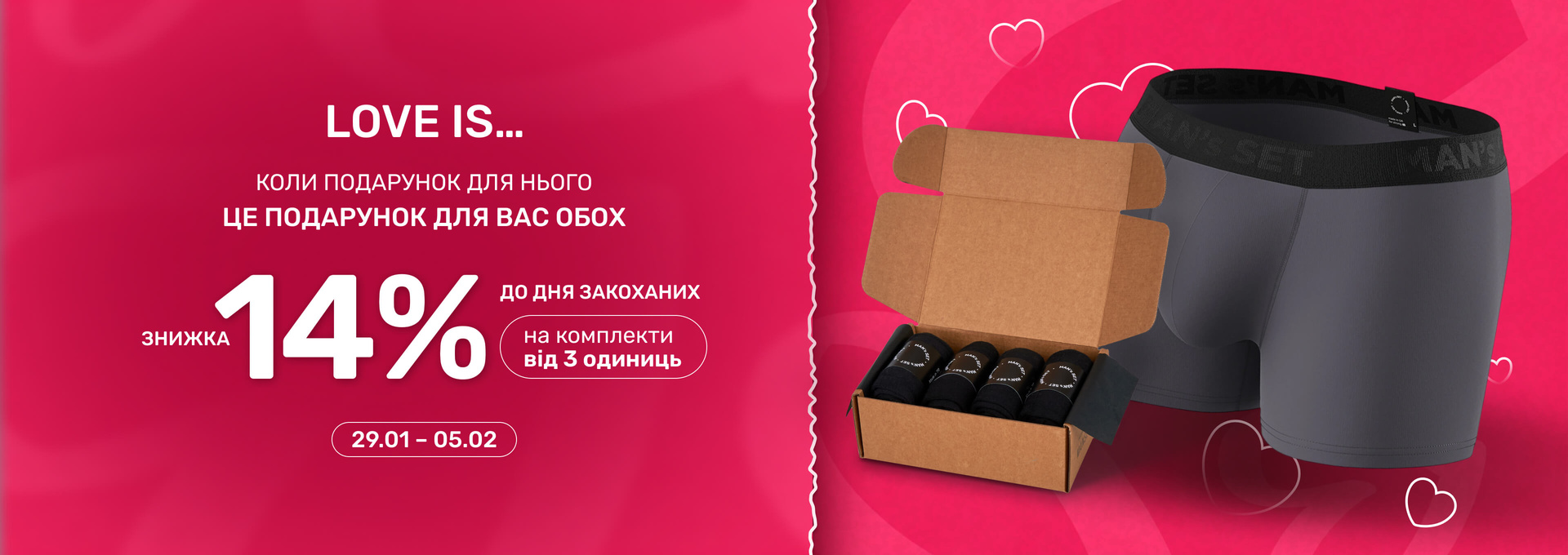 Комплекти трусів Intimate