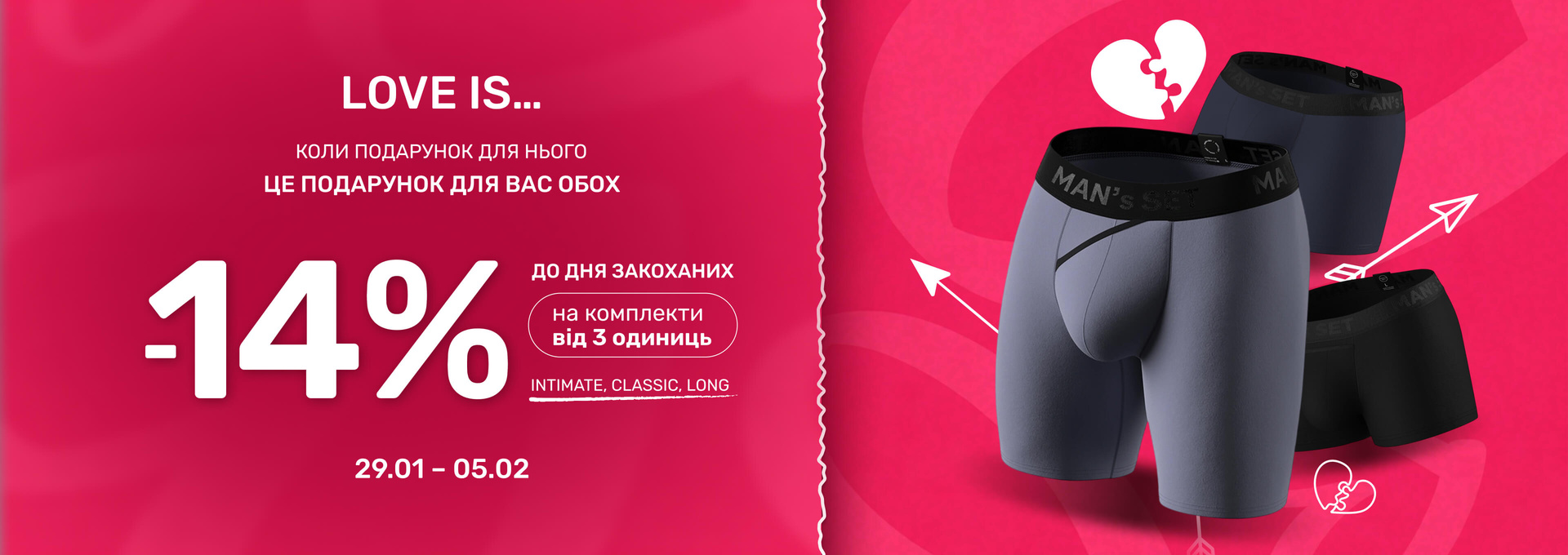 Комплекти чоловічої білизни