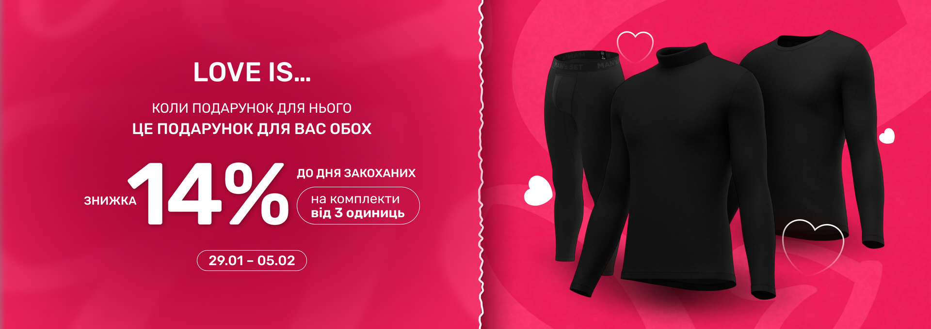 Комплекти термобілизни