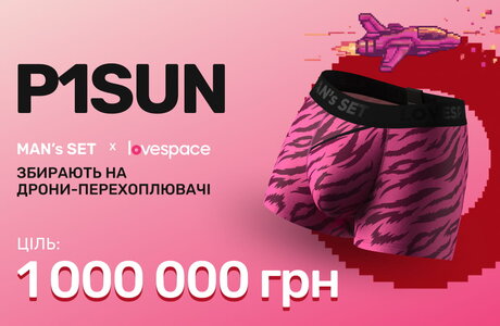P1SUN 1 млн на дрони-перехоплювачі