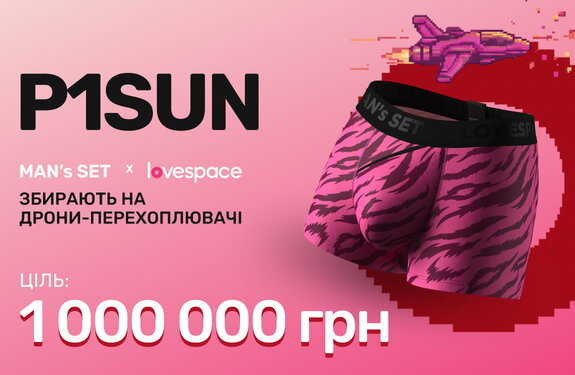 P1SUN 1 млн на дрони-перехоплювачі