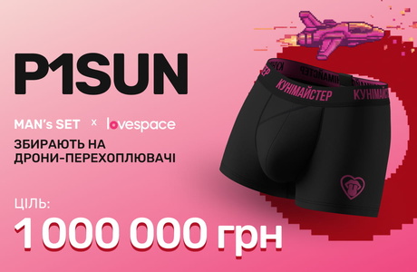 P1SUN 1 млн на дроны-перехватчики