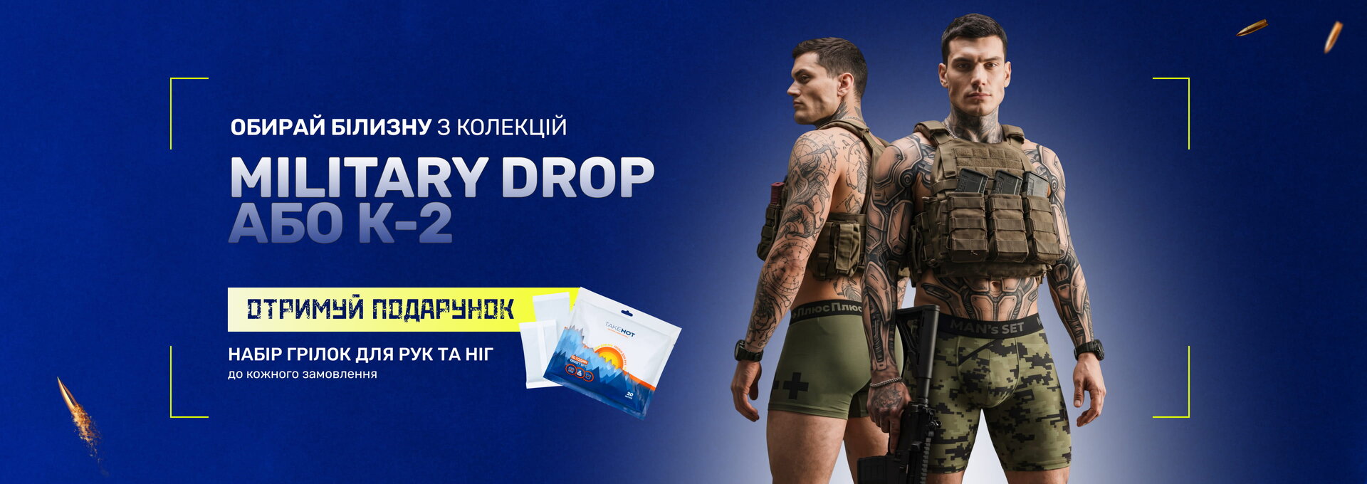 Для військових