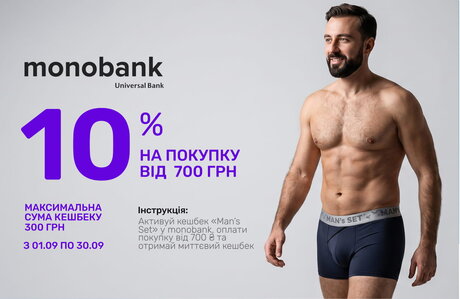 Повертаємо кешбек 10% на картку Монобанку