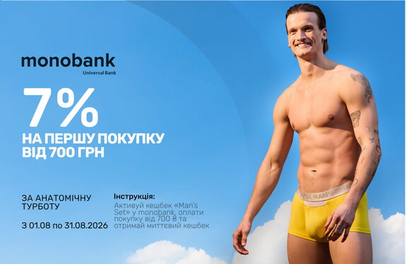 Повертаємо кешбек 7% на картку Монобанку
