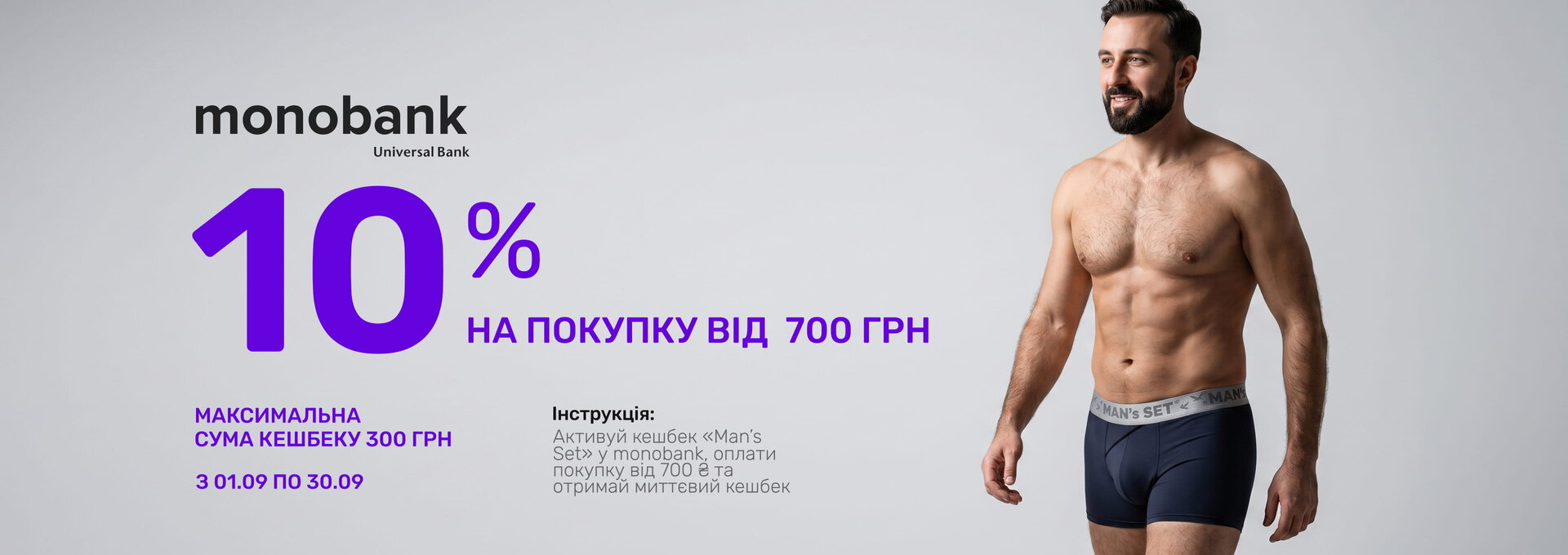 Колекції чоловічої білизни MAN's SET