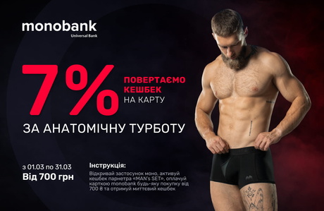 Возвращаем кешбек 7% на карту Монобанка