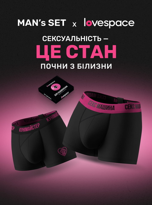 ManSet & Lovespace