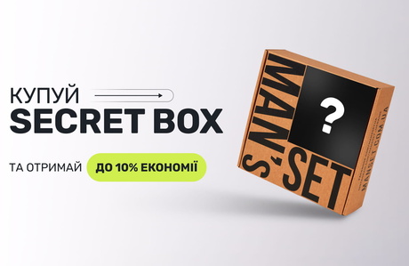 Купуй Secret Box  і отримуй  -10% економії 