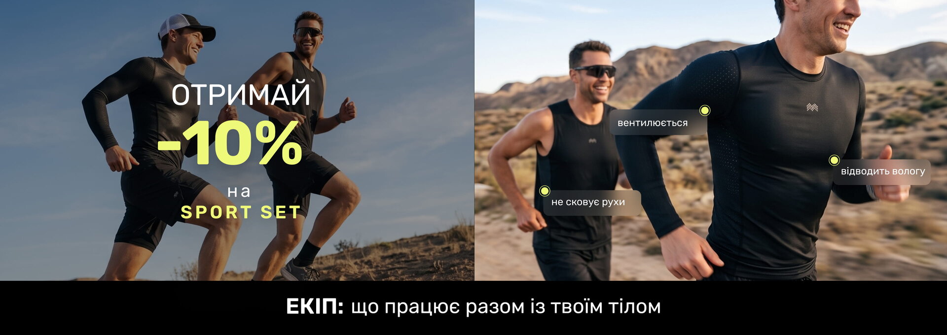 MAN's SET SPORT
