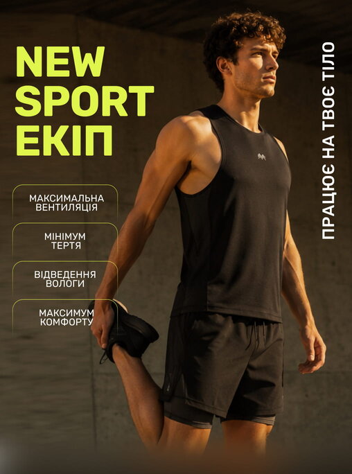 Sport
