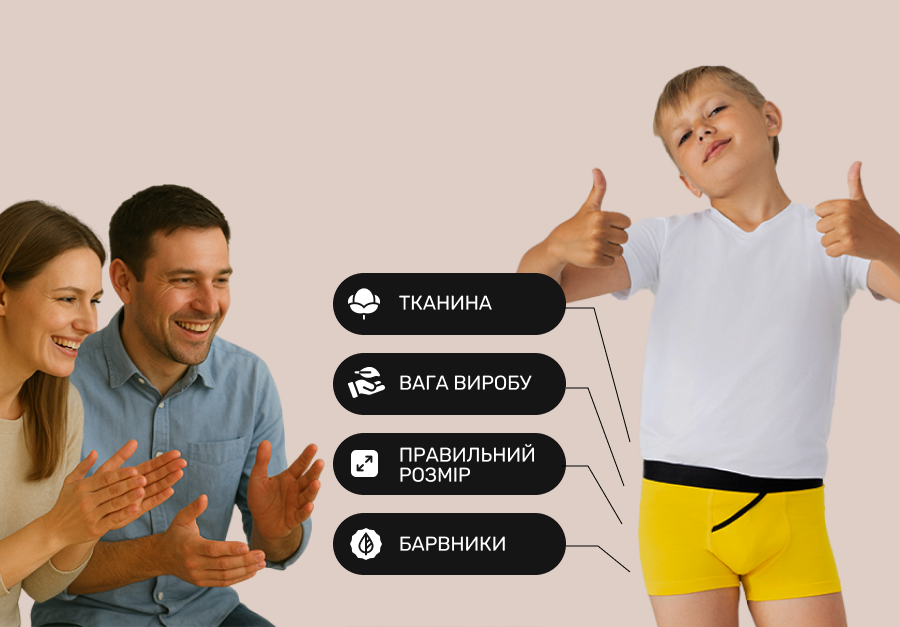 перші-ттруси-хлопчику