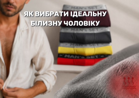 Комфорт в деталях: как выбрать идеальное мужское белье, футболки и носки в 20, 30 и 40 лет