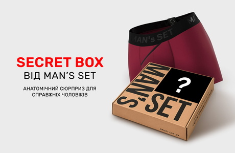 Покупай Secret Box и получай  -10% экономии