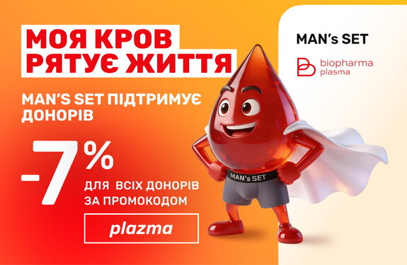 МОЯ КРОВ РЯТУЄ ЖИТТЯ
