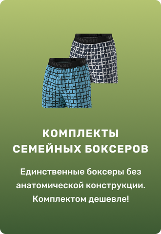 Комплекты трусов Shorts