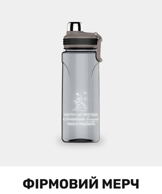 Фірмовий мерч