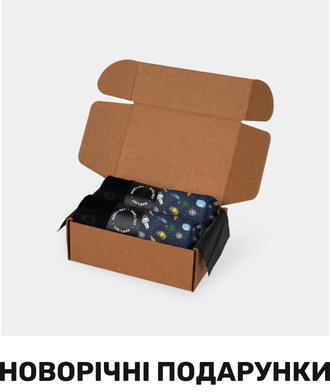 Новорічні подарунки