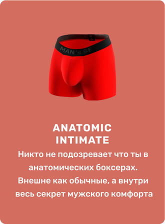 Боксеры Anatomic Intimate