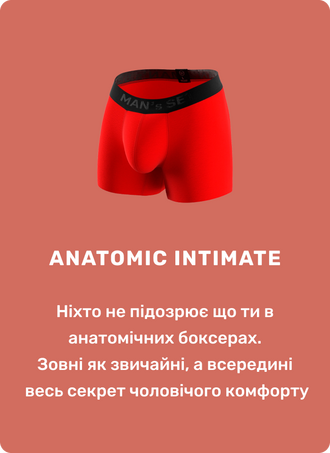 Боксери Anatomic Intimate