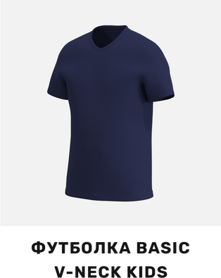 Футболка Basic V-neck Kids
