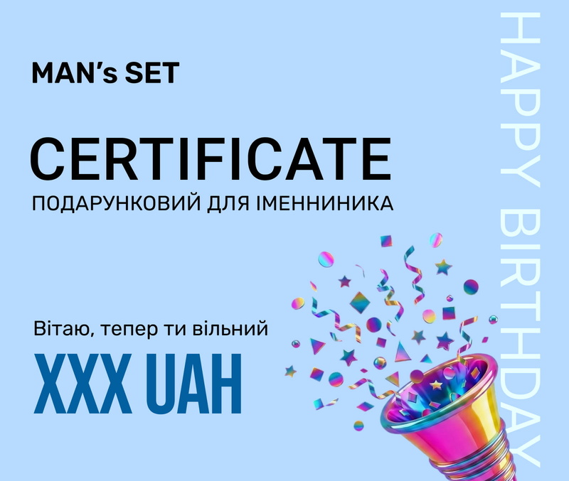 Подарочный сертификат для именинника, лазурный