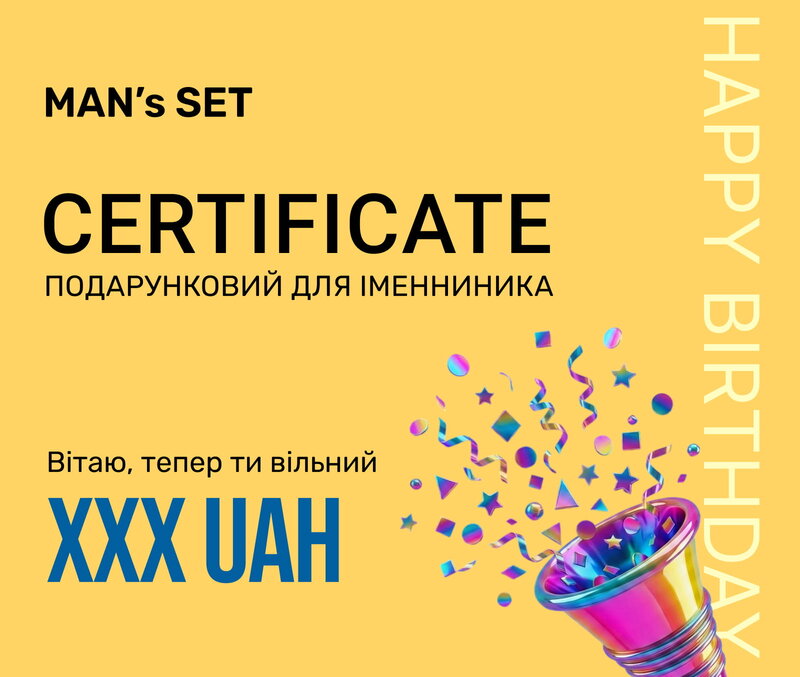 Подарочный сертификат для именинника желтый