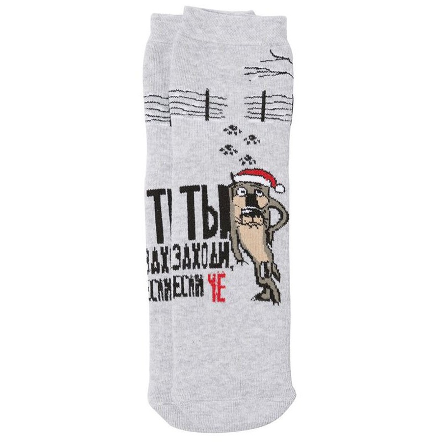 Шкарпетки чоловічі новорічні, сірий Вовк