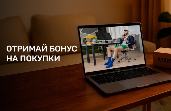 Підписуйся  на новини і отримуй бонуси на покупки